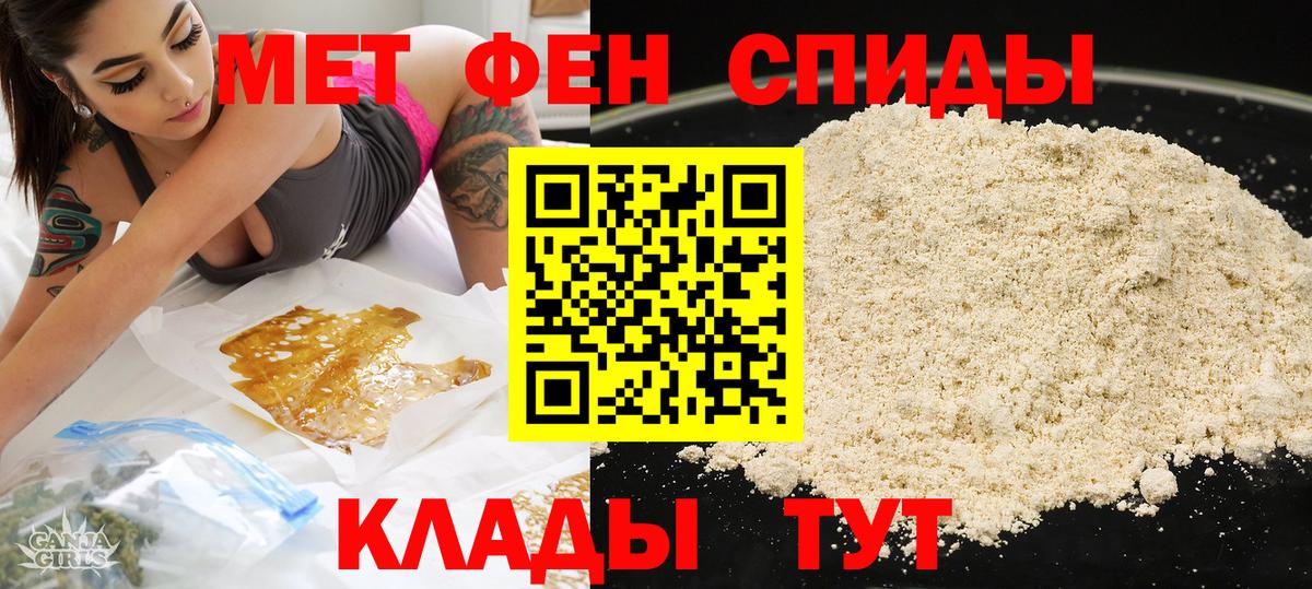 Амфетамин Premium Чистополь