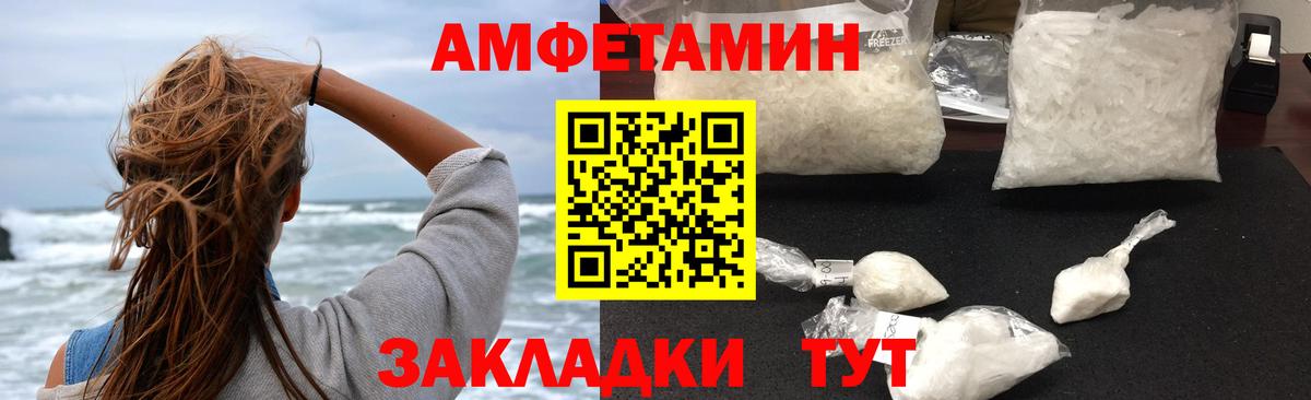 АМФ Premium  Amphetamine  Чистополь  Амфетамин  Вход с VPN 