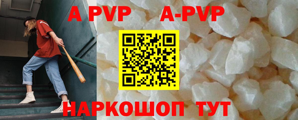 А ПВП VHQ Чистополь