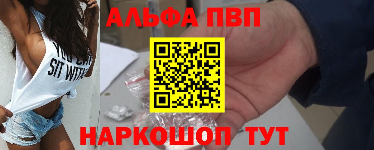 APVP кристаллы  Вход с VPN  Alpha-PVP Соль  A PVP Соль  Чистополь 