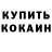 ГЕРОИН гречка Ken Hernandes