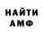 АМФЕТАМИН 97% pilot reg