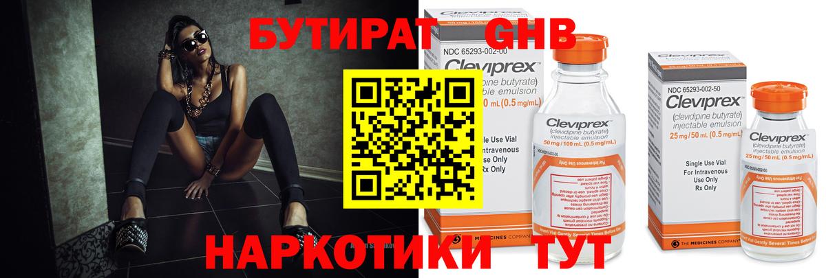 Чистополь  Бутират буратино  Вход с VPN 