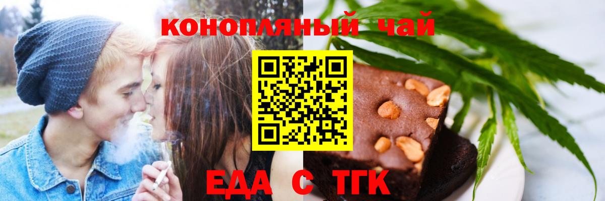 Печенье с ТГК конопля  Вход с VPN  Чистополь 