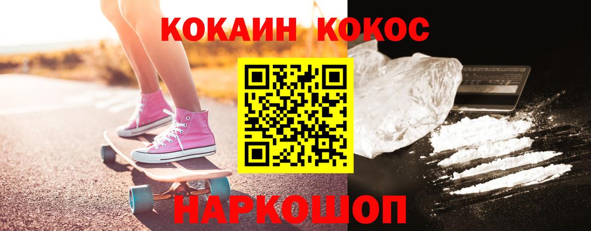 Cocaine  Вход с VPN  дарнет шоп  Cocaine Перу  Чистополь 