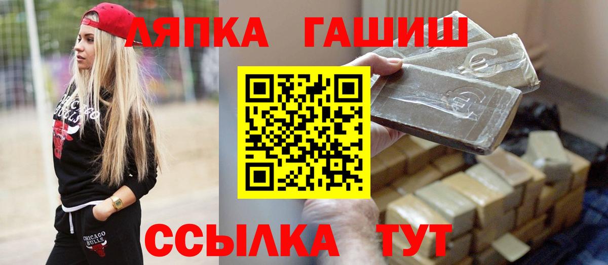 Гашиш гарик  Вход с VPN  Чистополь 