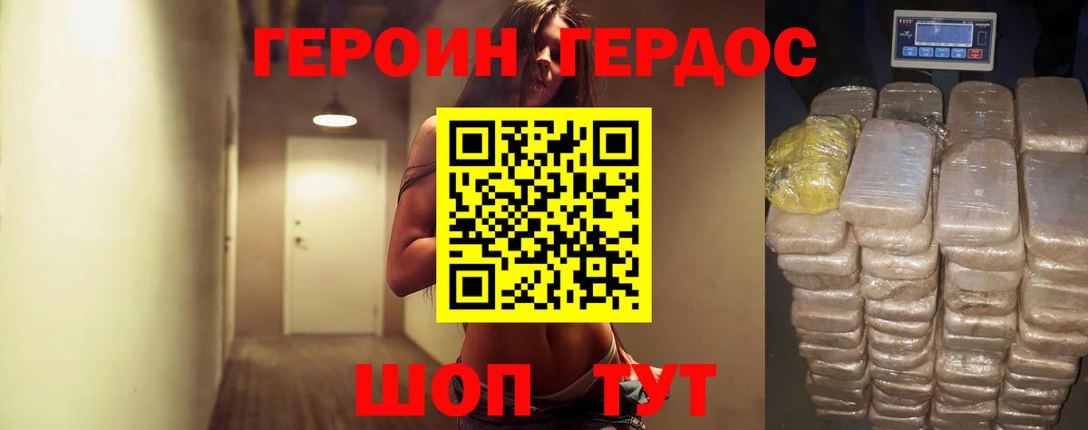 Героин  Героин хмурый  Вход с VPN  Чистополь 