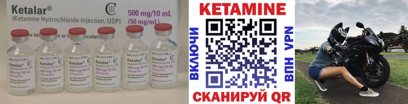 Кетамин VHQ  Чистополь 
