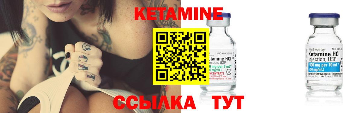 КЕТАМИН ketamine  Вход с VPN  Чистополь  Кетамин VHQ 