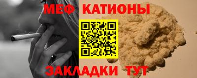 мяу мяу мука Наро-Фоминск