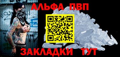 ALPHA PVP Нальчик