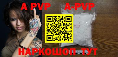 ALPHA PVP Нальчик