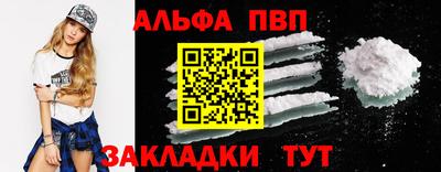 ALPHA PVP Нальчик