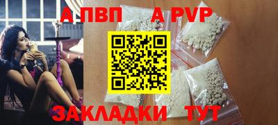 ALPHA PVP Нальчик