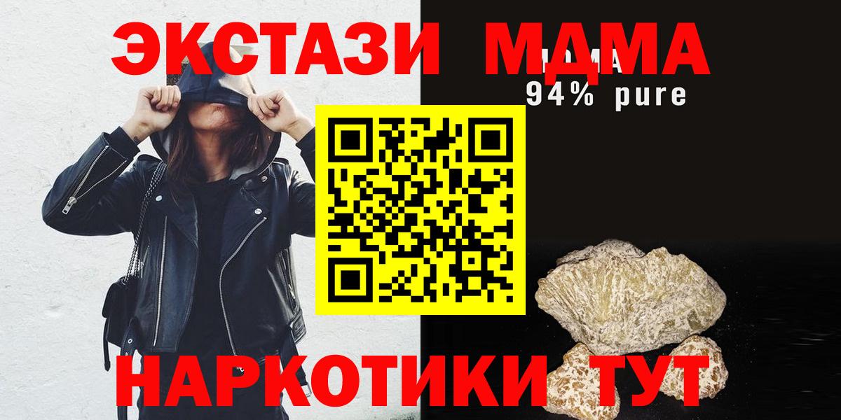 МДМА  Вход с VPN  Чистополь  МДМА кристаллы 