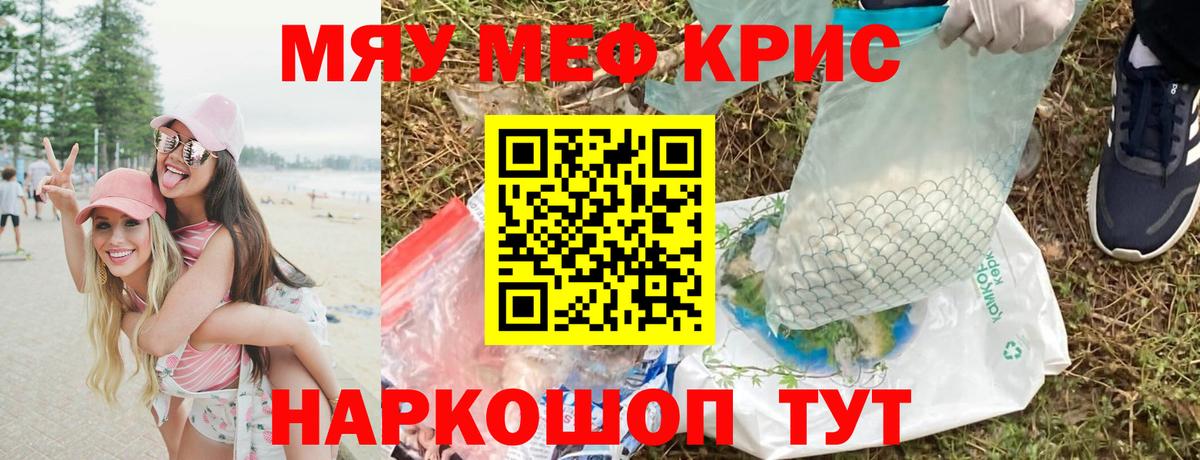Меф мука Чистополь