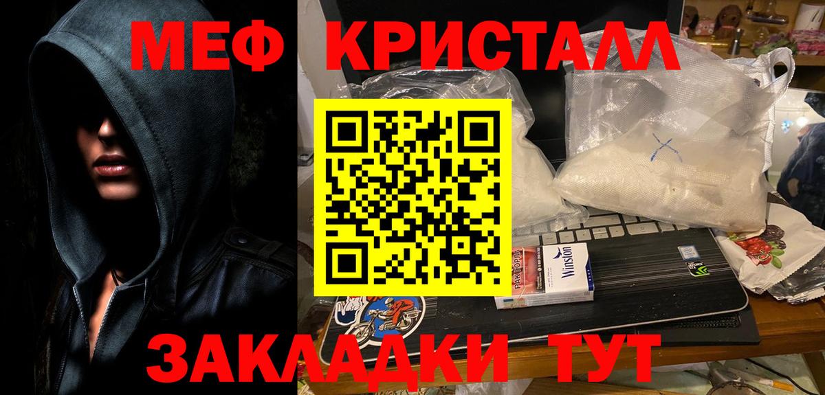 Меф  МЯУ-МЯУ мяу мяу  МЯУ-МЯУ  Вход с VPN  Чистополь  Меф 4 MMC 