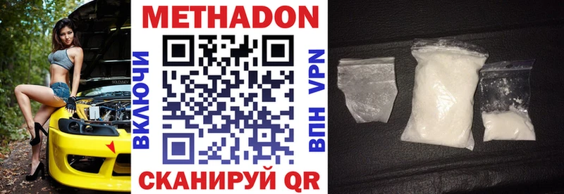 Метадон кристалл  Чистополь 