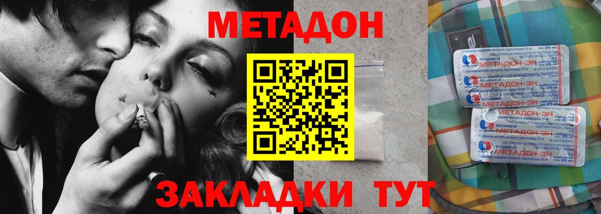   зеркало  Вход с VPN  Чистополь  МЕТАДОН кристалл 