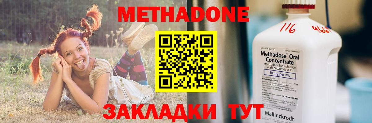 МЕТАДОН VHQ Чистополь