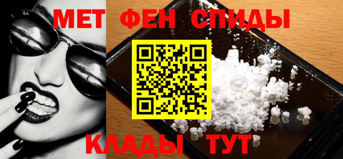 МЕТАМФЕТАМИН пудра  МЕТАМФЕТАМИН пудра  Вход с VPN  Чистополь 