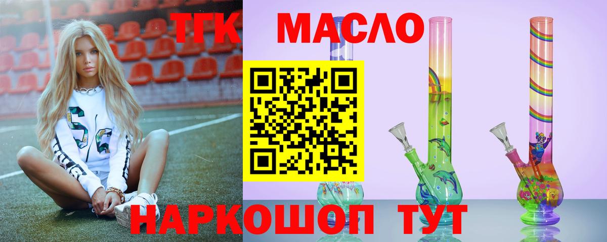 Дистиллят ТГК концентрат  Вход с VPN  Чистополь 